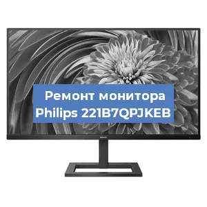 Замена экрана на мониторе Philips 221B7QPJKEB в Красноярске